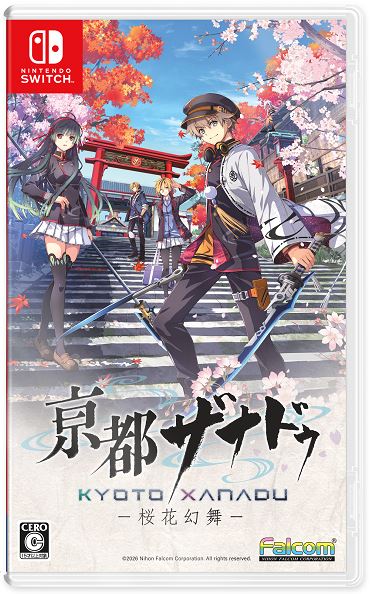 亰都ザナドゥ　－桜花幻舞－　Ｌｉｍｉｔｅｄ　Ｅｄｉｔｉｏｎ　（限定版）